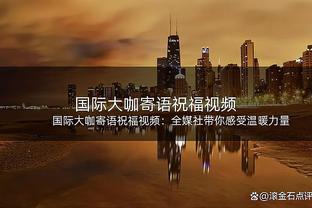 希腊怪兽！字母哥全场13中9&罚球18中14 砍下32分13板6助2断